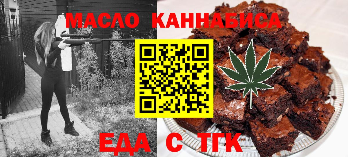Canna-Cookies конопля Кольчугино