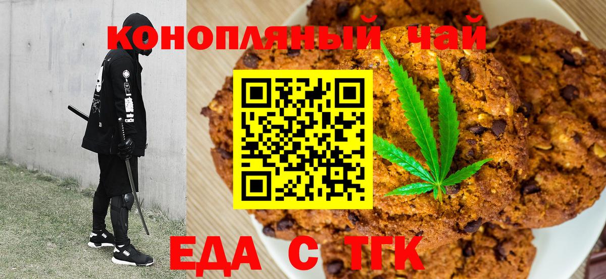 Кольчугино  Cannafood марихуана  Вход с VPN 