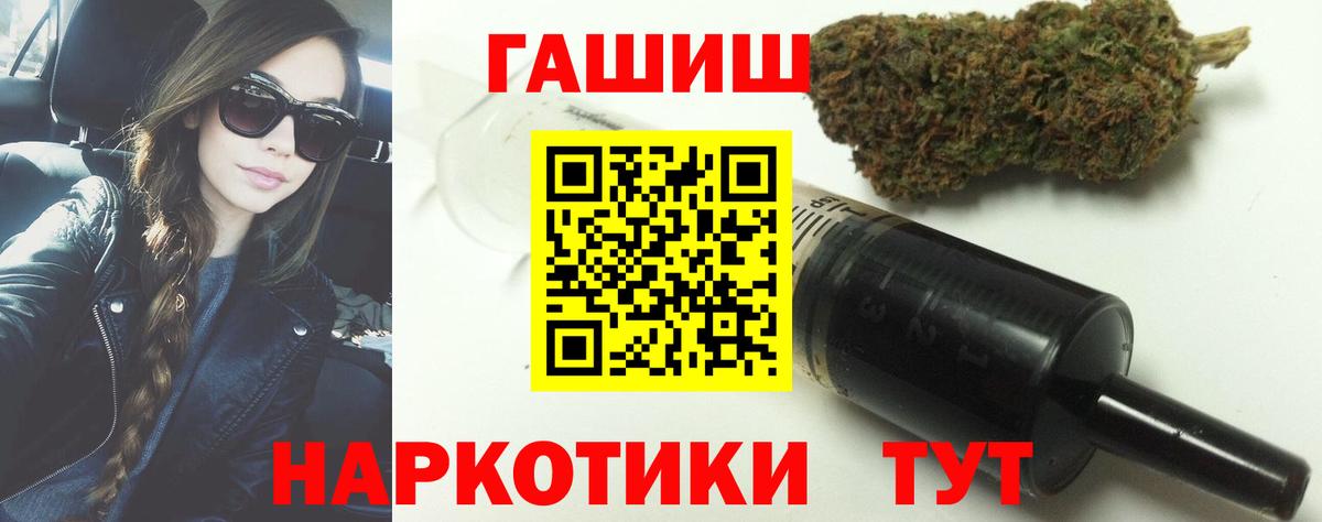 ГАШИШ 40% ТГК Кольчугино