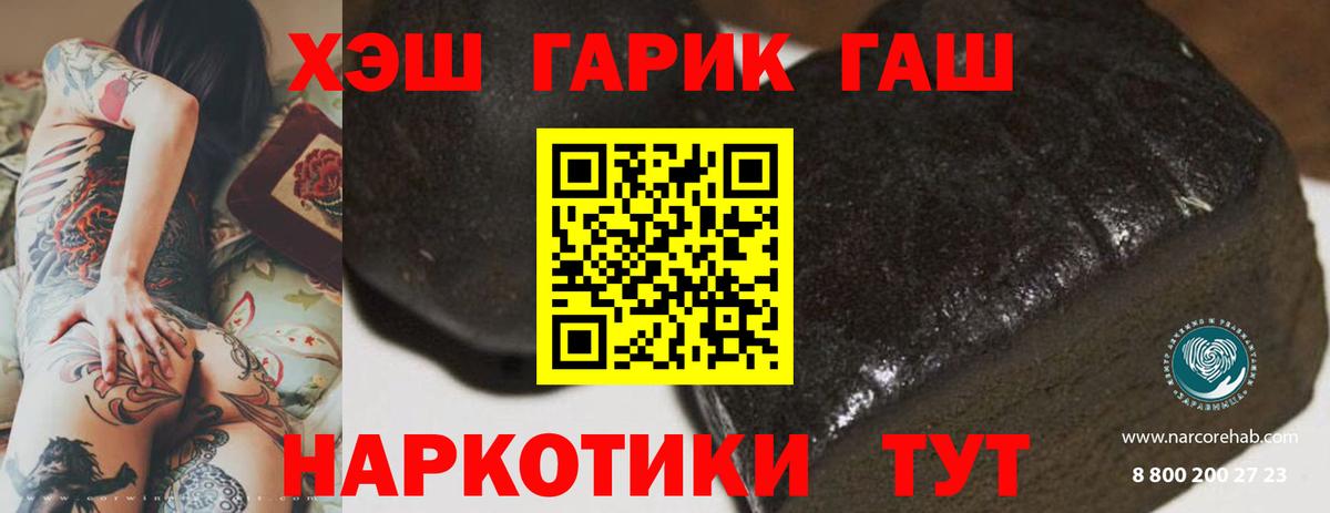 наркотики  Вход с VPN  Кольчугино  ГАШ хэш 