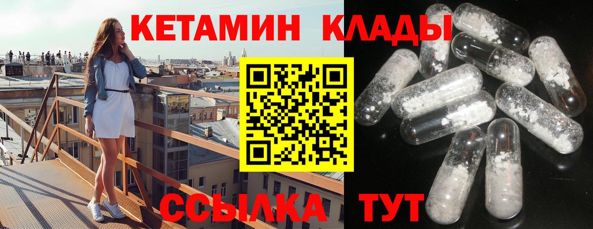 Кольчугино  КЕТАМИН VHQ  Вход с VPN 