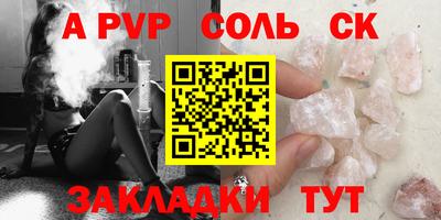 соль курить ск Гусев