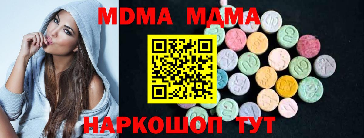 Кольчугино  MDMA VHQ  МДМА  Вход с VPN  MDMA VHQ 