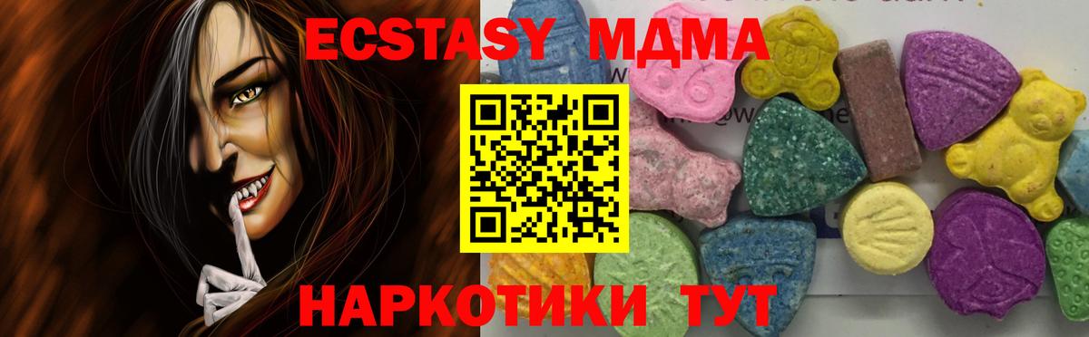 МДМА молли Кольчугино