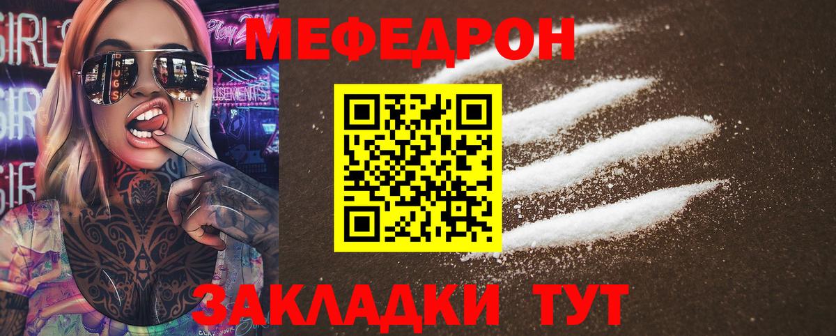Меф мука  Меф 4 MMC  Вход с VPN  Меф  Кольчугино 