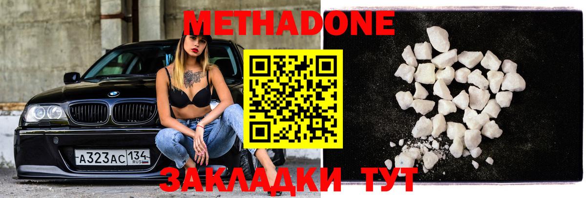 Метадон methadone Кольчугино