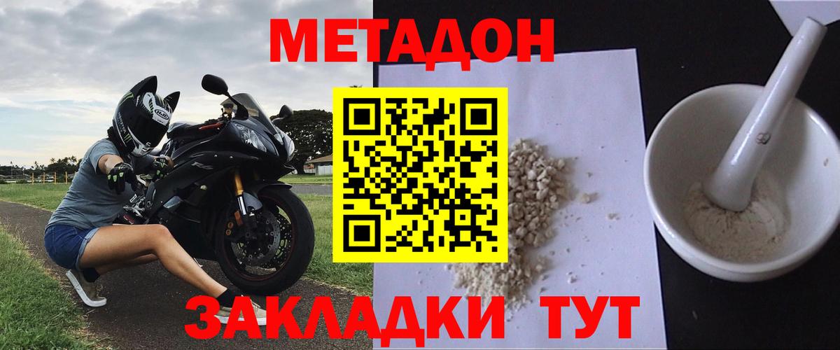 Кольчугино  Метадон белоснежный  МЕТАДОН кристалл  Вход с VPN 