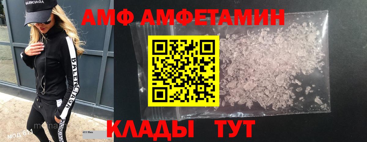 МЕТАМФЕТАМИН мет Кольчугино