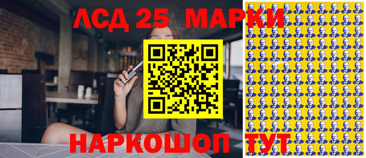 Кольчугино  Наркотические марки 1,5мг  Наркотические марки  Вход с VPN 