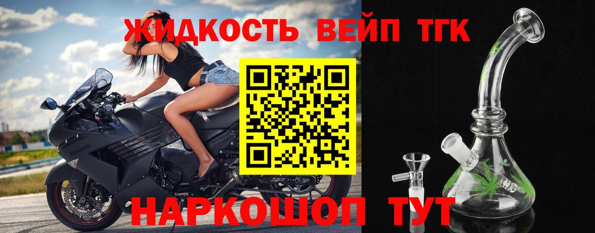 Дистиллят ТГК вейп Кольчугино