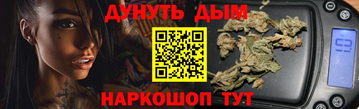 Марихуана AK-47  Вход с VPN  Бошки Шишки THC 21%  Кольчугино  Конопля семена 